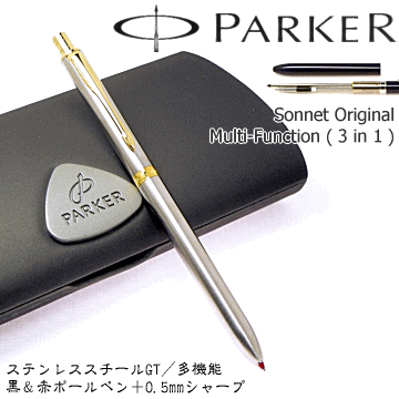 【PARKER】 パーカー 多機能ペン　「ソネット オリジナル」　ステンレススチールGT／マルチファンクション　※黒＆赤ボールペン＋0.5mmペンシル 【送料無料】【コンビニ受取対応商品】【ギフト・プレゼント】