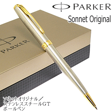 ◆替芯（黒F）1本付き　【PARKER】 パーカー／ボールペン　「ソネット」　ステンレススチールGT　【送料無料】【コンビニ受取対応商品】【ギフト・プレゼント】