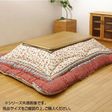 【送料無料】国内プリント こたつ厚掛け布団単品 『オアシス』 約205×245cm 5953039 【インテリア レビュー投稿で次回使える2000円クーポン全員にプレゼントその他インテリア】