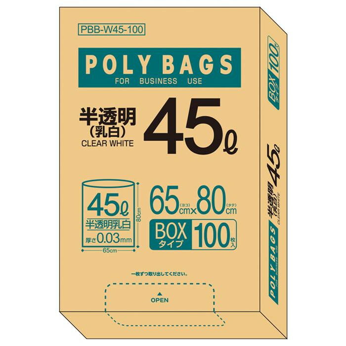 【送料無料】オルディ ポリバッグビジネスBOX45L 乳白半透明100P×5箱 10890703 【家事用品 レビュー投稿で次回使える2000円クーポン全員にプレゼント掃除関連】