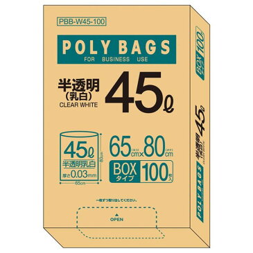 【送料無料】オルディ ポリバッグビジネスBOX45L 乳白半透明100P×5箱 10890703 【家事用品 レビュー投稿で次回使える2000円クーポン全員にプレゼント掃除関連】