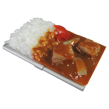 【送料無料】日本職人が作る　食品サンプル名刺ケース　カレーライス　IP-188 【文具・玩具 レビュー投稿で次回使える2000円クーポン全員にプレゼントアイデア文具】