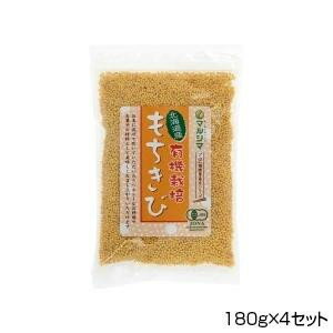 【送料無料】純正食品マルシマ　北海道産有機栽培　もちきび　180g×4セット　2473 【軽食品 レビュー投稿で次回使える2000円クーポン全員にプレゼント米・雑穀・パン・シリアル】