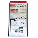 GPS&フルセグ用フィルムアンテナセット パイオニア用 HF...