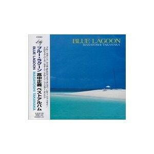 CD　高中正義　BLUE LAGOON　EJS-6132 【パソコン・AV機器関連 レビュー投稿で次回使える2000円クーポン全員にプレゼントCD/DVD】