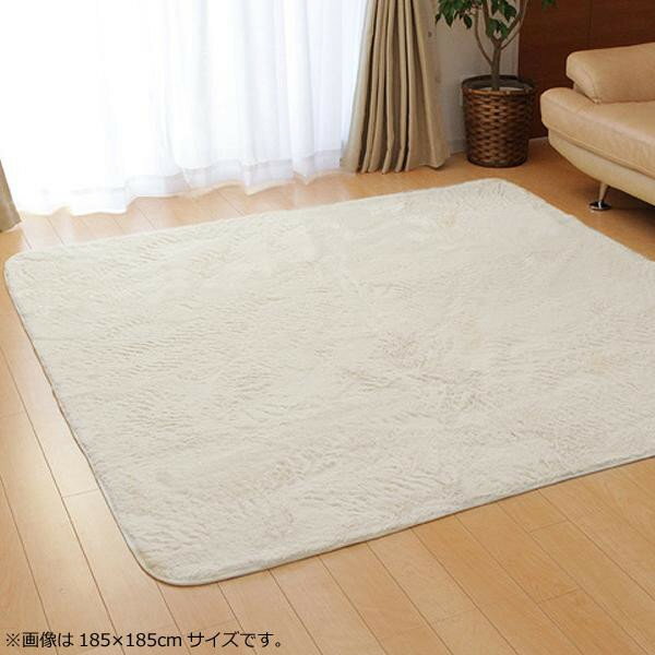 【送料無料】ラグ カーペット 『フィリップ』 アイボリー 約200×250cm ホットカーペット対応 4609629 【インテリア レビュー投稿で次回使える2000円クーポン全員にプレゼント敷物・カーテン】