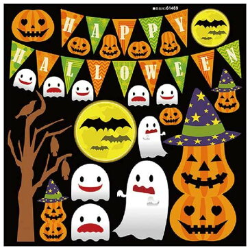 【送料無料】デコレーションシール HAPPY HALLOWEEN 橙緑 61469 【文具・玩具 レビュー投稿で次回使える2000円クーポン全員にプレゼント玩具】