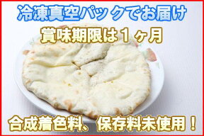 冷凍真空パック インドカレー アル キーマナン 3枚 インド料理店チャンドラマ