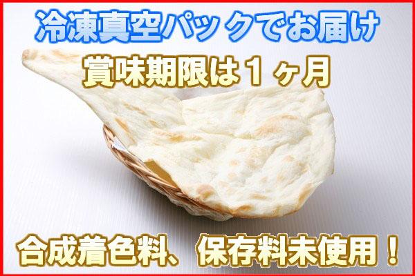 冷凍真空パック インドカレー プレーンナン 3枚 インド料理店チャンドラマ