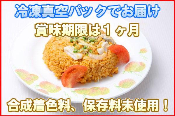 冷凍真空パック インドカレー ミックスシーフードビリヤニ インド料理店チャンドラマ