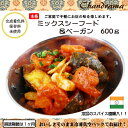 辛さ選べます 冷凍真空パック インドカレー ミックスシーフード&ベーガンカレー(ドライカレー)600g(3-4人分) インド料理店チャンドラマ(4)