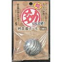 【送料無料】(まとめ)超効くんです 納豆菌ボール1個入【×5セット】 (観賞魚/水槽用品)