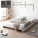 【送料無料】ステージベッド ステージタイプ シングル 2層ポケットコイルマットレス付き ホワイト 〔 ベッドフレーム:幅120cm マットレス:幅97cm 〕 ...