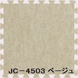【送料無料】20枚セット ジョイントマット JC-45 ベージュ 厚10mm×450mm×450mm セット寸法 1800mm×2250mm 洗える 日本製 防炎