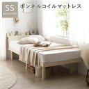【送料無料】ベッド セミシングル ボンネルコイルマットレス付き ナチュラル 2段階 高さ調整可 すのこ 棚付き 宮付き 宮棚付き 2口 コンセント付き 木製 天...