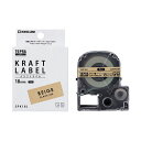 【送料無料】KING JIM キングジム クラフトラベル黒文字PRO 茶 18mm KJ-SPK18J