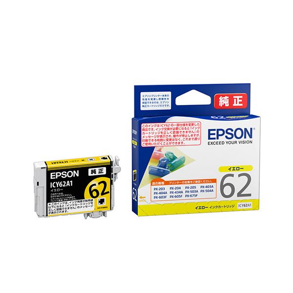 【送料無料】【まとめ】 EPSON IJカートリッジ ICY62A1 イエロー 【×2セット】 AV・デジモノ パソコン・周辺機器 インク・インクカートリッジ・トナー その他のインク・インクカートリッジ・トナー レビュー投稿で次回使える2000円クーポン全員にプレゼント