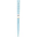 【送料無料】【10個セット】 アオバ 抗菌食洗箸 ピース 18cm パステルブルー
