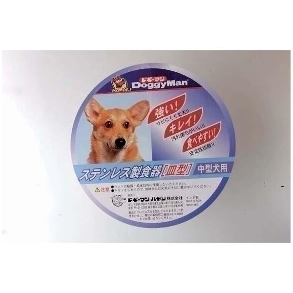 【送料無料】ドギーマンハヤシ ハヤシ ステンレス製食器 犬用皿型M 【ペット用品】 ホビー・エトセトラ ペット その他のペット レビュー投稿で次回使える2000円クーポン全員にプレゼント