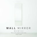 【送料無料】細枠ウォールミラー(46×122)(ホワイト/白) 天然木 姿見鏡 スリム 高級感 木製 飛散防止加工 壁掛け 北欧風 玄関 トイレ 洗面 日本製 完成品 NK-41