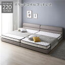 【送料無料】ベッド ワイドキング 220 S+SD ポケットコイルマットレス付 グレージュ 連結 脚付き PVCレザー 高さ調整 頑丈 通気性 すのこベッド 連...