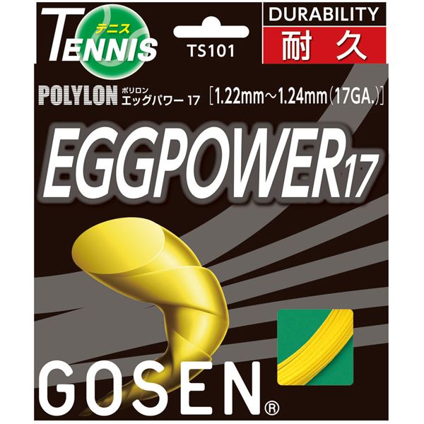 【送料無料】GOSEN（ゴーセン） エッグパワー17 イエロー TS101Y スポーツ・レジャー スポーツ用品・スポーツウェア テニス用品 その他のテニス用品 レビュー投稿で次回使える2000円クーポン全員にプレゼント