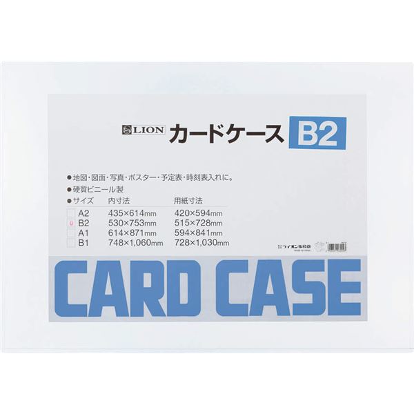 【送料無料】カードケース B2 内寸法530×753mm 生活用品・インテリア・雑貨 文具・オフィス用品 ファイル・バインダー クリアケース・クリアファイル レビュー投稿で次回使える2000円クーポン全員にプレゼント