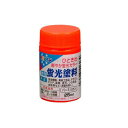 【送料無料】水性蛍光塗料 バーミリオン 25ML【5個セット】【代引不可】