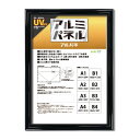 【送料無料】〔 POPフレーム 〕 軽いフレーム UVカットPET付 ポスターフレーム アルミ パネル A4 297×210mm ブラック 額 額縁 フレーム