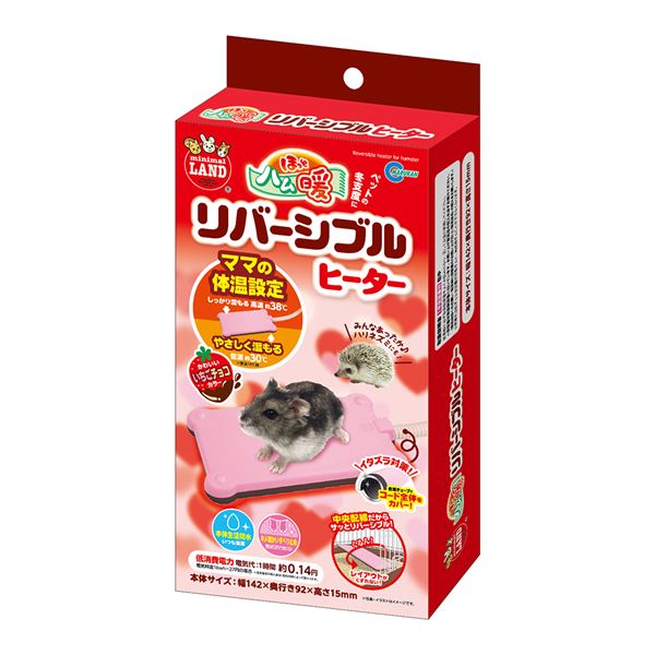 【送料無料】ほっとハム暖リバーシブルヒーター (小動物用品) ホビー・エトセトラ ペット ハムスター レビュー投稿で次回使える2000円クーポン全員にプレゼント