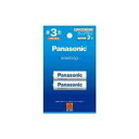 【送料無料】Panasonic エネループ充電式電池単3形 2本 BK-3MCD/2H