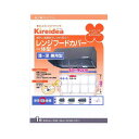 【送料無料】【5セット】 三菱アルミニウム キレイディア レンジフードカバー 深型用フリーサイズ 1枚入 MMT20302X5(3)