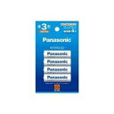 【送料無料】Panasonic エネループ充電式電池単3形 4本 BK-3MCD/4H