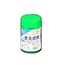 【送料無料】水性蛍光塗料 グリーン 25ML【5個セット】【代引不可】