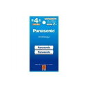 【送料無料】Panasonic エネループ充電式電池単4形 2本 BK-4MCD/2H