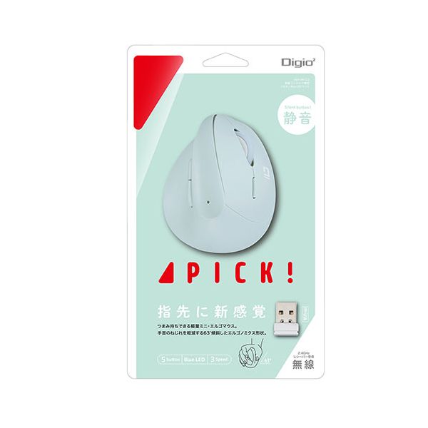 【送料無料】ナカバヤシ PICK! 無線ミニエルゴ静音5ボタンBlueLEDマウス ミント MUS-RKF222MT