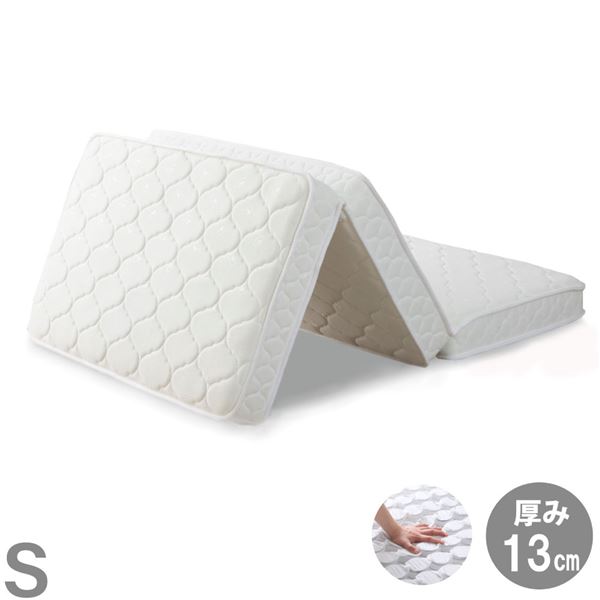 【送料無料】3つ折り ポケットコイル マットレス シングル 約W97×D195cm 13cm厚 両面仕様 ホワイト 薄型 折りたたみマットレス 寝具 薄型マットレス 折り畳みマットレス コンパクト ニット生地 シングルマットレス【代引不可】