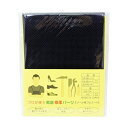 【送料無料】【5セット】 荒川産業 プロが使う靴底修理パーツ PS26シート 黒 ARAKAWA08119X5