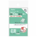 (まとめ)アスカ ラミネートフィルム150 BH072 名刺 20枚【×20セット】