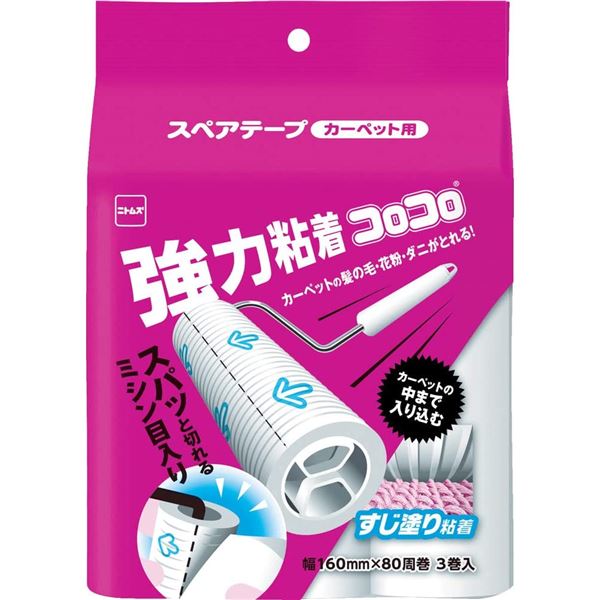 【送料無料】ニトムズ コロコロ スペアテープ 強力すじ 3巻入 C4780 生活用品・インテリア・雑貨 日用雑貨 掃除用品 レビュー投稿で次回使える2000円クーポン全員にプレゼント