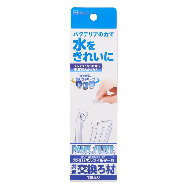 【送料無料】 まとめ 水作パネルフィルター 交換ろ材【 5セット】 観賞魚/水槽用品 ホビー・エトセトラ ペット 水槽用品 レビュー投稿で次回使える2000円クーポン全員にプレゼント