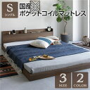 【送料無料】ベッド シングル 国産ポケットコイルマットレス付き ヴィンテージ ブラウン 低床 棚付き 宮付き 宮棚付き コンセント付き すのこ フロアベッド ローベッド 低床ベッド すのこベッド すのこベット ローベット フロア ベット シングルベッド シングルベット(3)