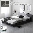 【送料無料】ステージベッド 棚付 ステージタイプ シングル ポケットコイルマットレス付 ストーングレー フレーム幅120cm マットレス幅97cm 宮付 コンセ...