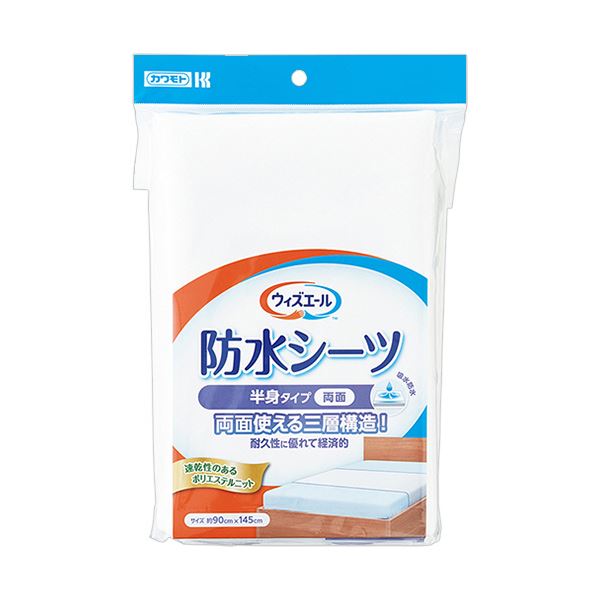 【送料無料】（まとめ）カワモト ウィズエール 防水シーツ半身タイプ 両面 ホワイト 039-121200-00 1枚【×3セット】 ダイエット・健康 健康器具 介護用品 その他の介護用品 レビュー投稿で次回使える2000円クーポン全員にプレゼント