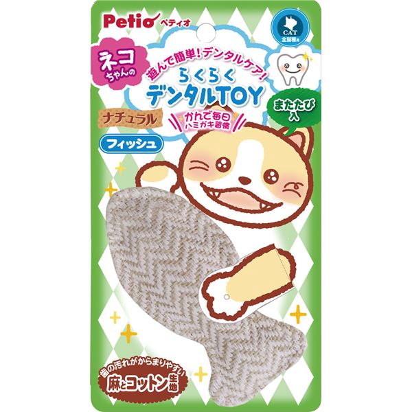 【送料無料】（まとめ） らくらくデンタルTOY ナチュラルぬいぐるみ フィッシュ 【×6セット】 （猫用玩具） ホビー・エトセトラ ペット 猫 おもちゃ レビュー投稿で次回使える2000円クーポン全員にプレゼント