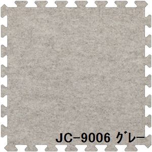 【送料無料】4枚セット ジョイントマット JC-90 グレー 厚15mm×900mm×900mm セット寸法 1800mm×180mm 洗える 日本製 防炎