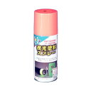 【送料無料】夜光塗料スプレー 赤 100ML【代引不可】