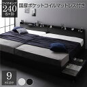 【送料無料】ベッド ワイドキング240(S+D) 国産ポケットコイルマットレス付き ブラック 連結 収納付き 引き出し付き 宮付き 棚付き 宮棚付き コンセント...