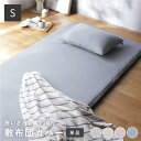 【送料無料】敷布団カバー 寝具 単品 シングル ブルー 綿100% 洗える ウォッシャブル 隠しファスナー式 敷き布団カバー 布団カバー 寝具カバー 肌触りの良...