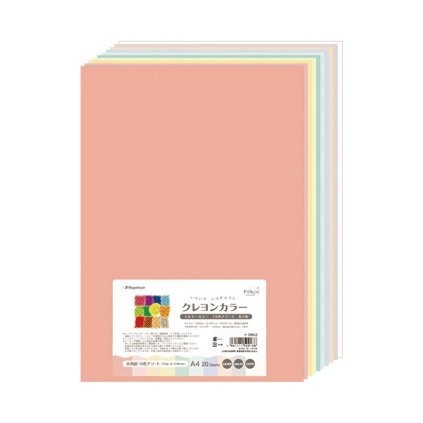 【送料無料】（まとめ） 長門屋商店いろいろ色画用紙 クレヨンカラー （ミルキーカラーアソートタイプ） A4 10色×各2枚 ナ-CR912 1パック（20枚） 【×3セット】
